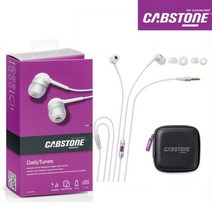 일음쇼핑^^m독일 CABSTONE DailyTunes hifi 이어폰 마이크헤드셋 고급이어셋 파우치 핸드폰 통화 세트 편리한 이어셋일medi^^, ab^^선택없는