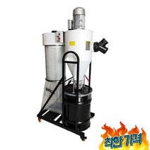 싸이클론 집진기 미세먼지 흡입기 산업용 -, 1.5kw 220V 전기 집진기