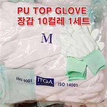 손가락제전장갑 탑피트 10켤레1세트 무료배송/PU코팅, 사이즈선택, 회색-M