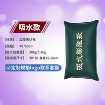 플러드백 장마모래주머니 차수벽 물막이공사 차수판 홍수 방지 샌드백 방수 소방 특수 두꺼운 캔버스 유기 실리콘, 14/물 흡수 확장 가방 40*60cm