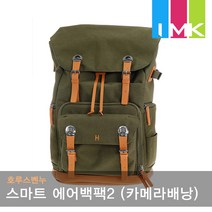 호루스벤누 스마트 에어백팩2 카메라가방 배낭가방, 호루스벤누 에어백팩2 카키