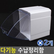 VVP209619다기능 수납정리함 사각x2개 깔끔한서랍장 다용도보관