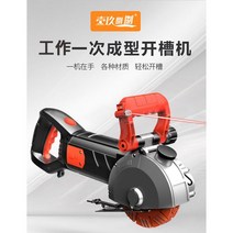 드라이월커터 홈파기 절단기 홈파기 벽면 Tool 커터 DEWALT 콘크리트 전동 Cutting 핸드, 03
