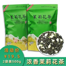 보이자스민차 Hengxian 자스민 자스민차 2022 향이 나는 허브 자연향기와 함께새로워진 500g 2 봉지