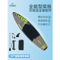 서핑패들보드 감성서핑보드 전동서핑보드 HITABAY 풍선 패들 보드 sup 스탠딩 루어 레이싱 서핑 낚시 워터, [02] 스프레이 블루 펄프 보드 선 4월 초