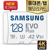 삼성전자 블랙뷰 DR900LK 블랙박스메모리SD카드 삼성 128GB