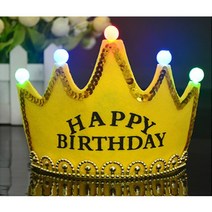 마마고 LED 생일파티 왕관머리띠 5COLOR 유아성인공용 파티용품 생일선물, 1개, 옐로우