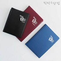 양지사 뉴피디수첩40 1p 랜덤 피디수첩 사무용 노트 메모 PD수첩 필기 팬시 업무용 직장인 미니
