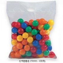 쿠쿠토이즈 오색 볼풀공 (75mm 150개입) 놀이방컬러볼