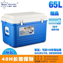 아이스박스 75L85L배달보온박스 빅사이즈 상업용 배송 상자 찬합 만두 보온 배달통 식품 냉장고, T07-65L블루 오리지널 EPS오렌지