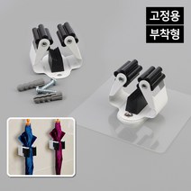 힘찬)행거고정용 홀더(고정용 부착용), 부착형