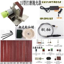 밸트 그라인더 작은 팬 벨트 기계 DIY 전기 연마 연삭 고정 각도 데스크탑 홈, 04 E