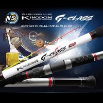 FL/엔에스 킹덤 G-클래스 갈치전용대 (갈치낚시대), 460-중경조