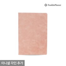 프랭클린플래너 2022 캐주얼플래너 1W25 크림핑크x1 고급 다이어리 위클리 (각인추가) 25절 회사, 12.신고딕체/초코박