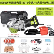 벽커터기 바닥 절단 시멘트 콘크리트컷팅기, 레이저모델8980W+톱날5개+청소기, 레이저 모델 8980W  + 톱날5개 + 집진기
