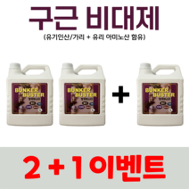 구근비대제 염류장해 고구마 감자 비료 5L 벙커부스터, 3통(1박스), 5000ml