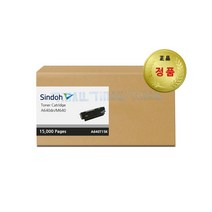 신도리코 정품토너 대용량 A640dn M640 A640T15K