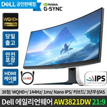 [DELL] 델 에일리언웨어 AW3821DW 38인치 커브드 게이밍모니터 IPS 21:9 WQHD 3840x1600 144Hz 1ms HDR600 / 3년무상AS /HDMI증정, AW3821DW+에어캡포장