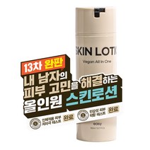[13차 완판] 내 남자를 위한 끈적임 없이 촉촉한 이지 비건 올인원 스킨 로션 에센스 150ML, 3개
