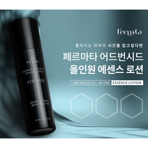 중년남성을 위한 주름개선 미백 기능성 올인원 화장품