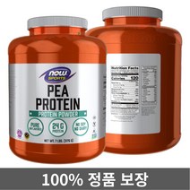 나우 푸드 완두콩 프로틴 파우더 식물성 단백질 비건 BCAA 무맛 3.2kg