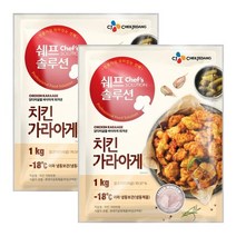 쉐프솔루션 치킨가라아게 1KG X 2