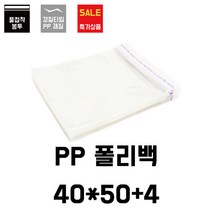[이지포장] PP펀칭 폴리백 40x50+4 200매, 1팩