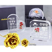 아이상패 크리스탈 메달 우드레터 리틀크리스탈+금장미세트 스승의날 선물 선생님선물, 10.스승하트-완02(금장미)