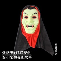 쓸모없는선물 킹받는 웃긴 생일 병맛 틱톡가면 외계인 특이한물건 마스크 쓸데없는, 15. 어둠 속에서 빛나는 유령 마스크