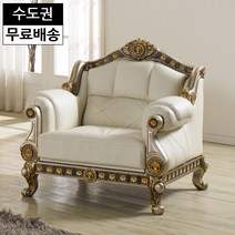 천연 면피 가죽 소파 명품 엔틱 1인용 쇼파 고급 마호가니 쇼파 고급 수입가구(크림색), 크림화이트