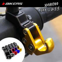 23년- 야마하 XMAX300 페이스 리프트 버전 바이커스 미러형 봉지걸이 후크, 봉지걸이 후크 + 미러볼트, Red - 레드