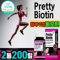 하루1정 에너지 생성 충분 비오틴 갈라진 모발 개선 도움 건조효모 손톱 피부 모발 근 영양제 숱많은 머리카락 포진 기억 력 면역력 피부탄력 지성 피부 두피 남성 여성 에 좋은 음식