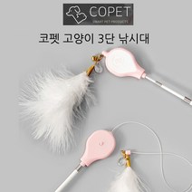 코펫 윈코 고양이 3단 낚시대-고양이 장난감 반려동물-1N1, 1개