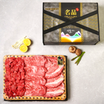 [농협 암소] 한우 선물 세트 1등급 투뿔 1++ 국내산 소고기 구이 구이용 국거리 냉장 선물포장, 1) 농협 한우선물세트 1호