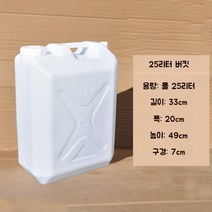 농업용 물통 말통 물 저장통 약수통 기름통 30L 40L, 25L 물통[정수기 수도꼭지], 1개