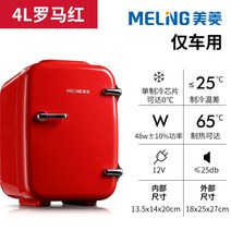 4L 차량용 미니 작은 냉장고 소형 마스크팩 뷰티 보관함, 4L 로마자/차량용만