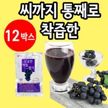 영동 머루포도즙 씨까지 통째로 착즙 포도엑기스 12박스, 120ml