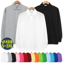 [당일출고] 남녀공용 40수 PK 긴팔 카라티 (SCC5256PT)