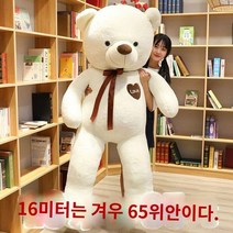 대형곰인형 나혼자산다 윌슨인형 테디 베어 허그인형 120cm 크리스마스 여자친구선물, 1.황갈색, 8.직각 2.9미터 직선 2.6미터 지방 버전