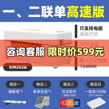 빠른 밀 km202m 익스프레스 단일 라인 프린터 블루투스 라벨 프린터 전자 얼굴 단일 익스프레스 단일 기계 휴대용 열 접착 바코드 인쇄 Taobao Amazon 국경 간 상업, km202g 스피드업 버전 기간 한정 세컨드 킬