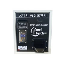 굿터치 지폐 동전 겸용 투입 GT-15 100원 동전 교환기