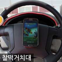 차량용 자동차용 찰떡 거치대 인테리어 장식 소품 카본스타일 핸드폰 트 멀티홀더, 힐캠 골드