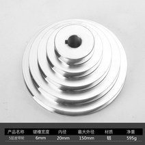 타이밍 풀리 v 벨트 고강도 톱니 4mm 5mm 6mm 8mm 선형 발전기 보어 V벨트풀리, 알루미늄 내경20 외경 150 5레이어 키홈6