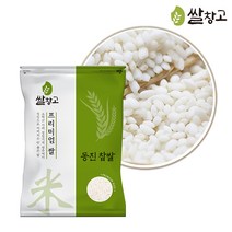 쌀창고 2022년산 동진 찹쌀 5kg 10kg 당일도정
