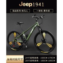 지프 자전거 산악 자전거 성인 남녀 더블 디스크 브레이크 가변 속도 중학생 여행 도로 자전거, 24인치, Land Combat-Wrangler One Wh, 1-27단, 원 휠 그린 27단, 24인치