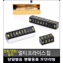 가격 생활잡화 문구쇼핑몰 안내 프라이스칩 가격표시기 문구사이트 가격표꽂이 오피스용품, 은색