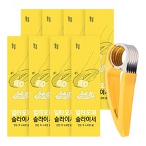 일상공감 일타오피 슬라이서, 8개