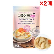 더독 수제 북어국 150g X 2개 애견간식 파우치 고양이 애견 반려견 강아지 고양이 반려묘 퍼피 캣 개 BR+3809EA