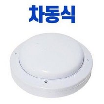 차동식 화재감지기 (스포트형 열감지 경보 소방, 브랜드랜덤발송상품임