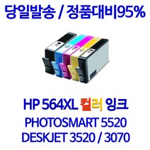 HP 대용량잉크 HP564 HP5520 HP3520 HP3070A HP7510 HP5510 호환잉크, 1개, 포토검정 대용량호환잉크